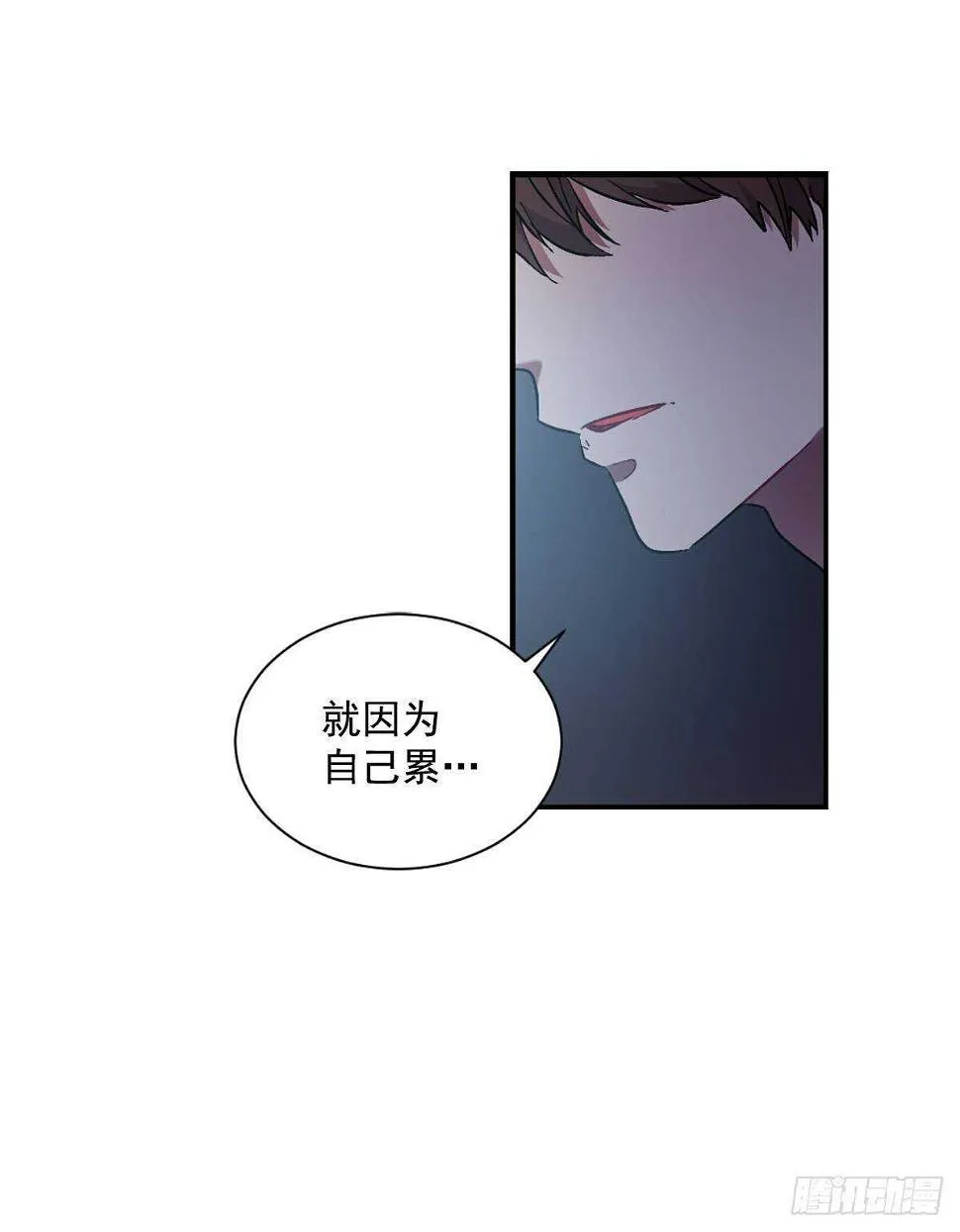 我不会停下来 第54页