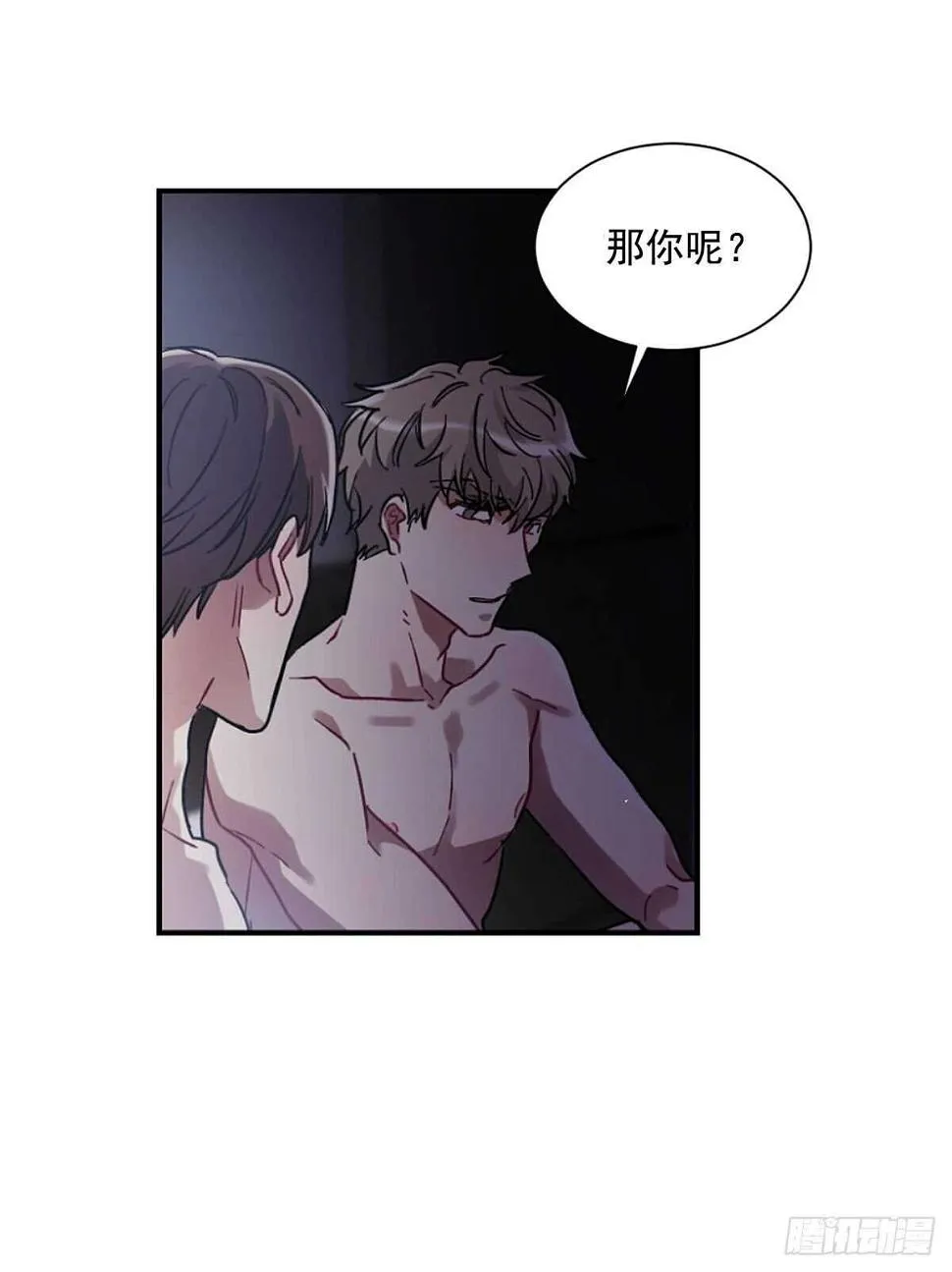 我不会停下来 第57页