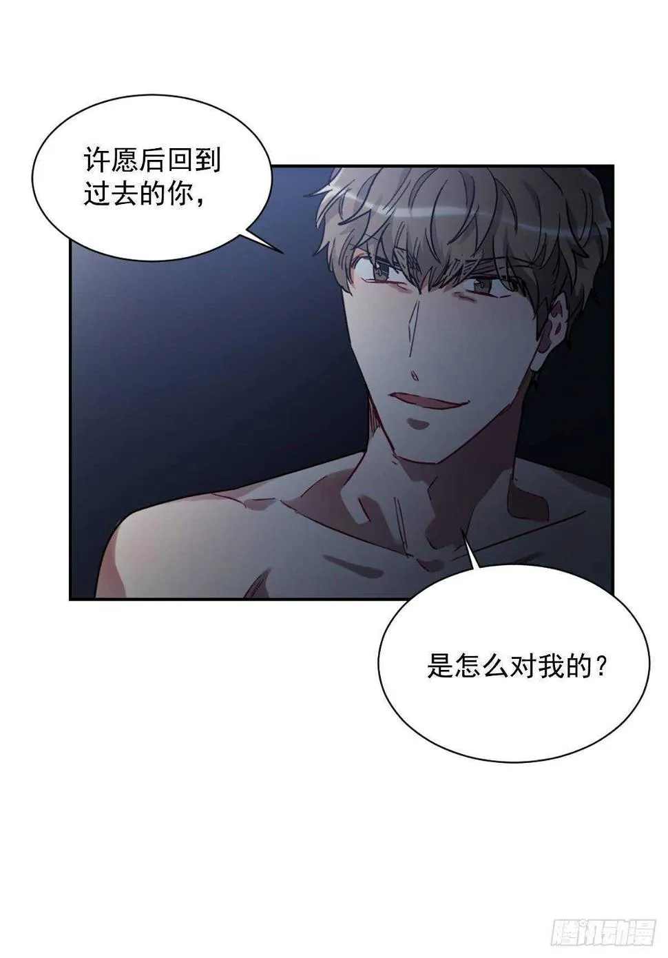 我不会停下来 第58页