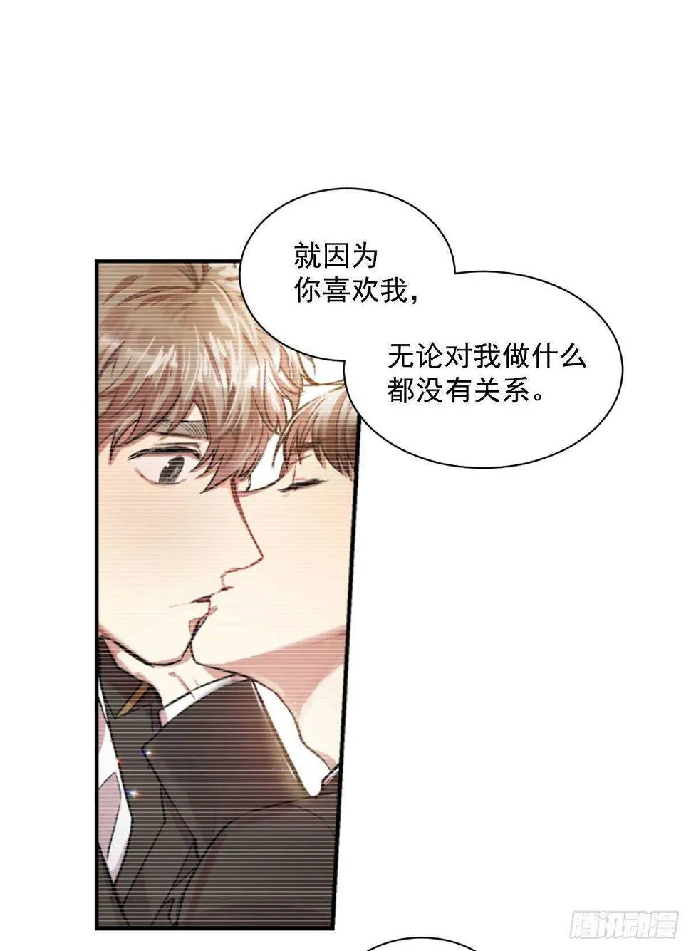 我不会停下来 第60页