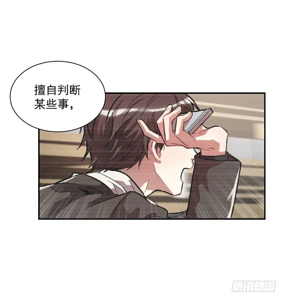 我不会停下来 第62页