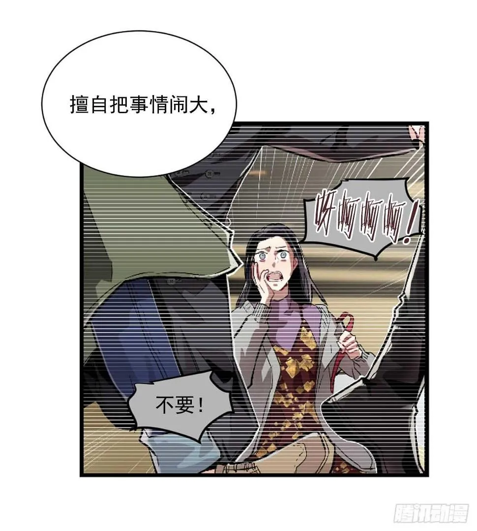 我不会停下来 第63页