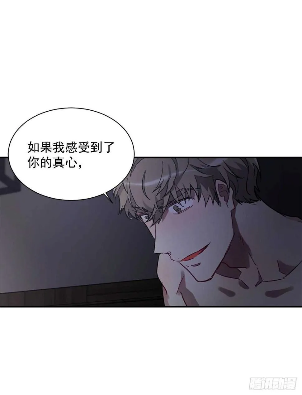 我不会停下来 第64页