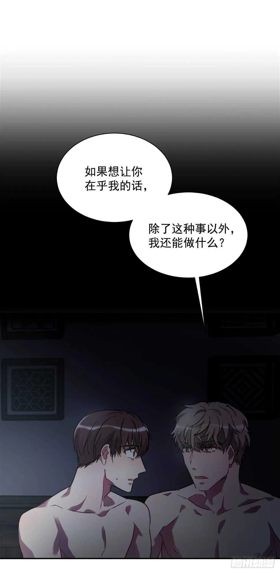 我不会停下来 第67页