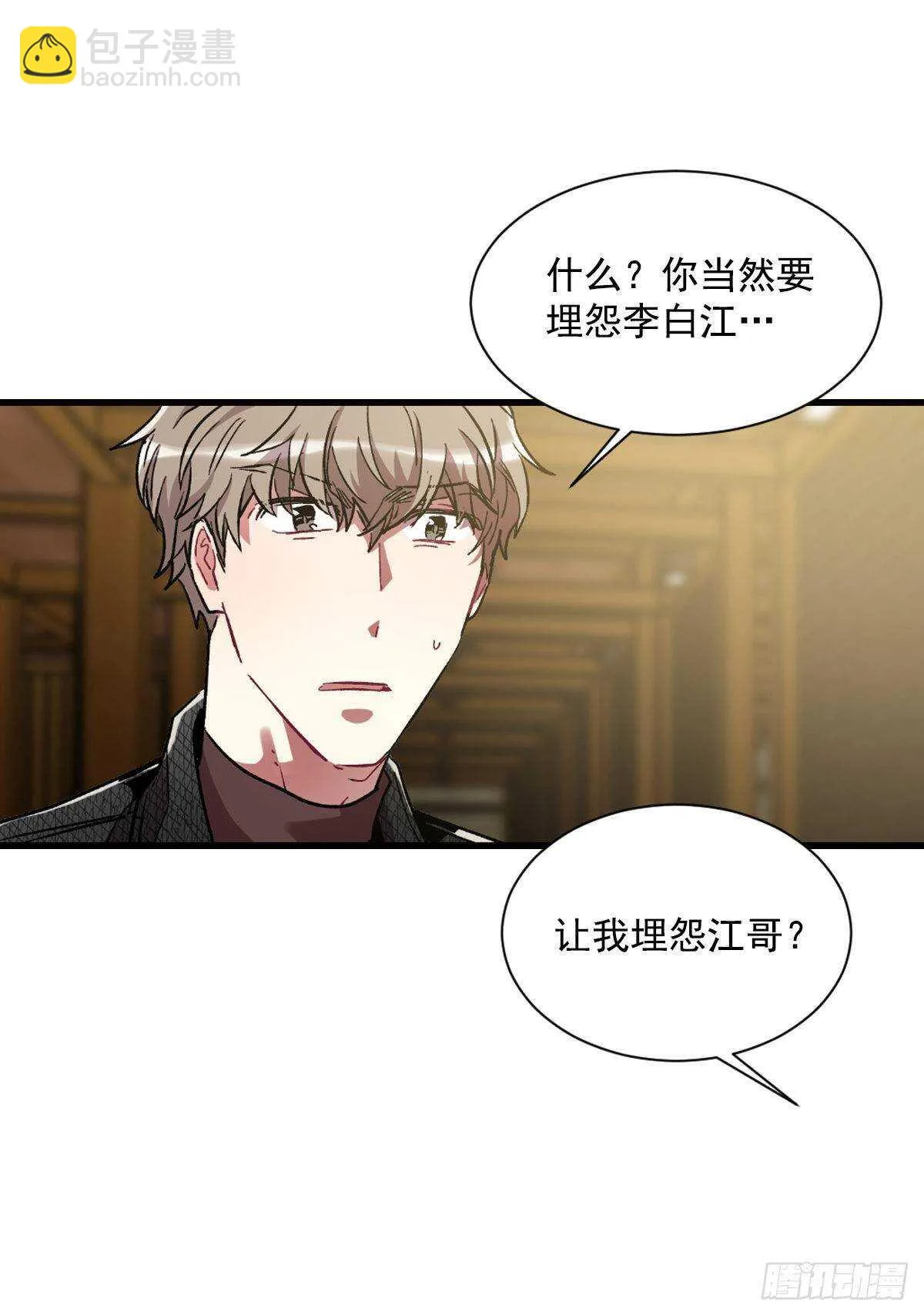 我对你已经不在乎了 第31页
