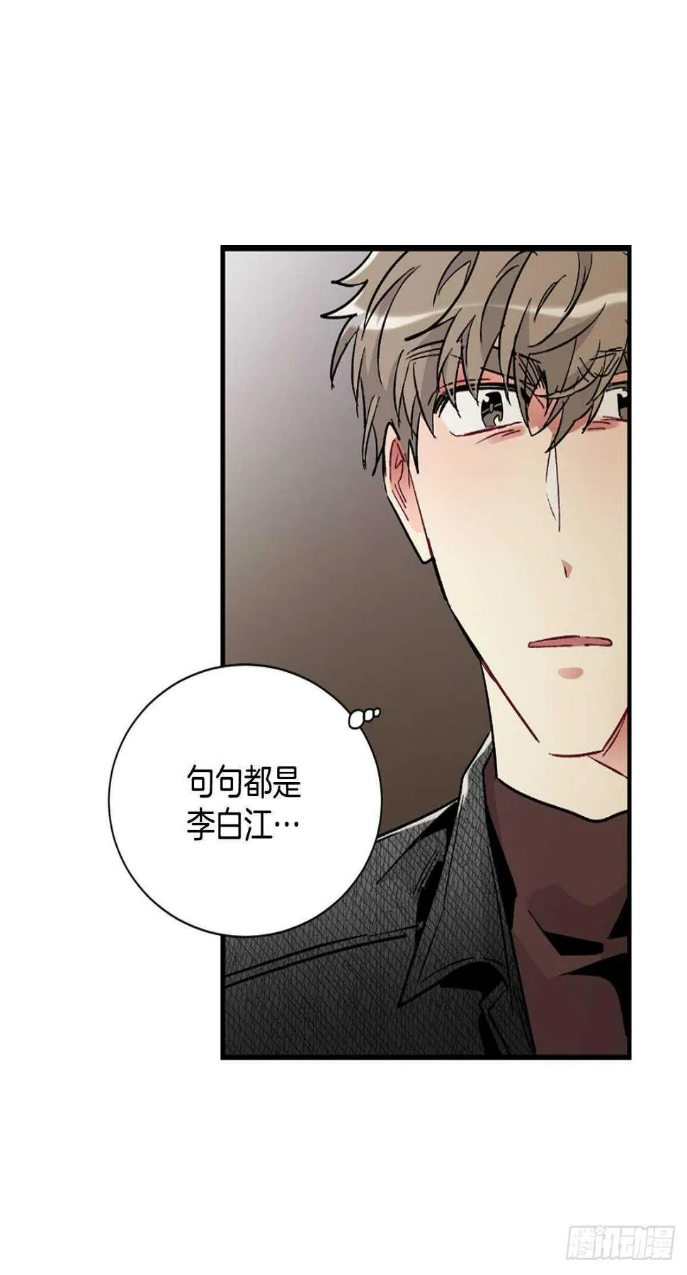 我对你已经不在乎了 第35页