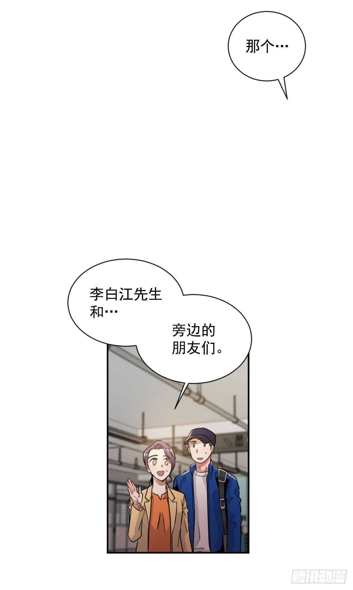 他毁掉了一切 第52页