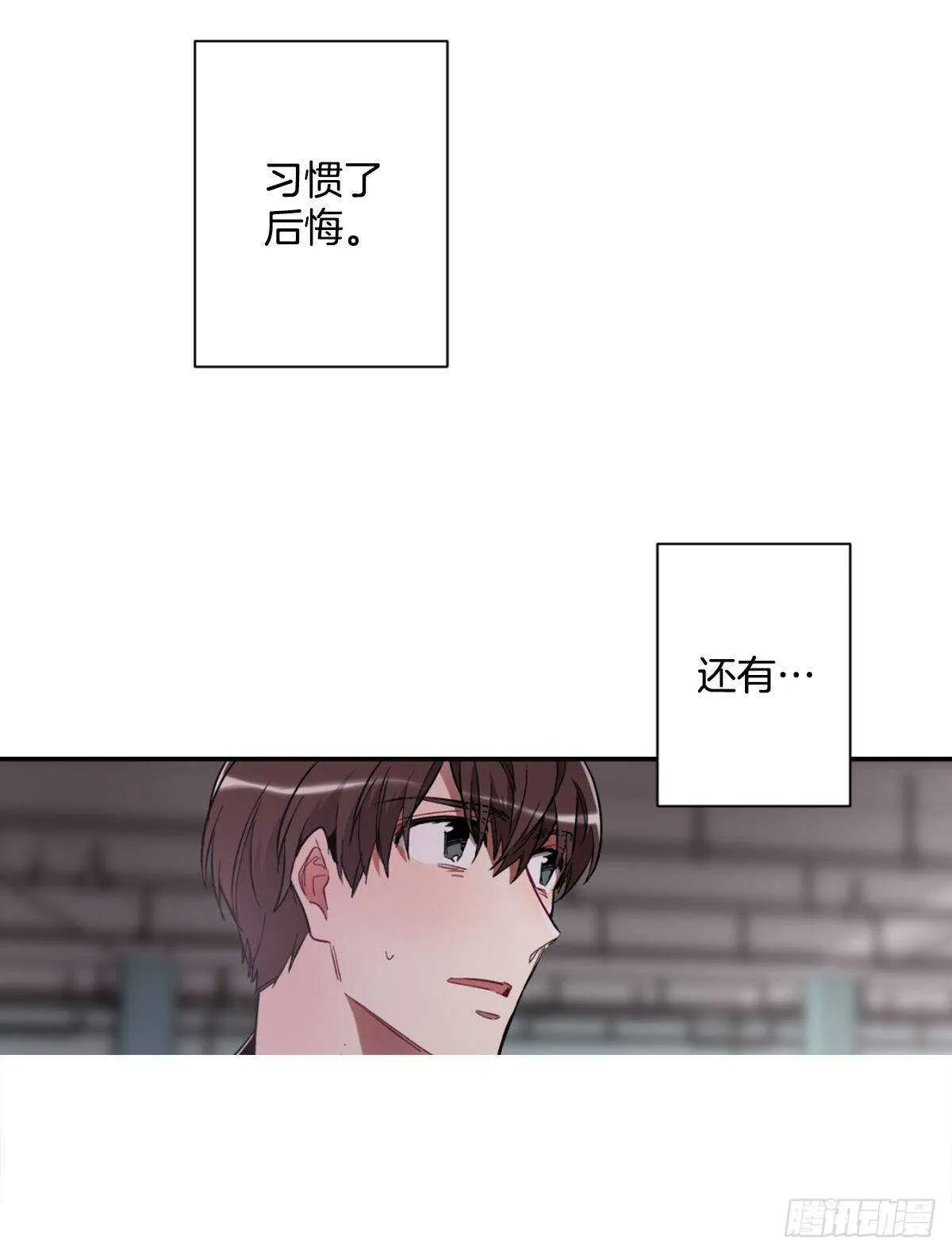 他毁掉了一切 第60页