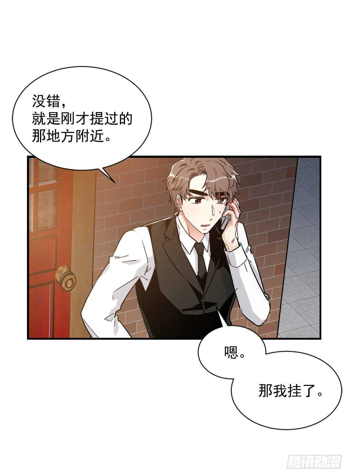 他抛弃了我 第2页
