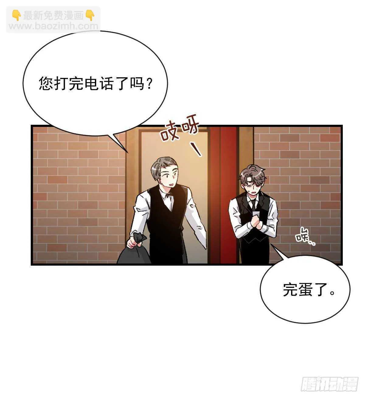 他抛弃了我 第3页