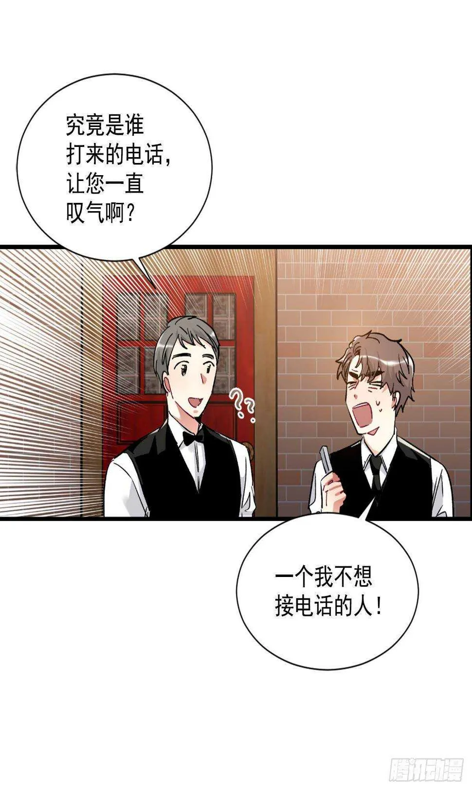 他抛弃了我 第4页