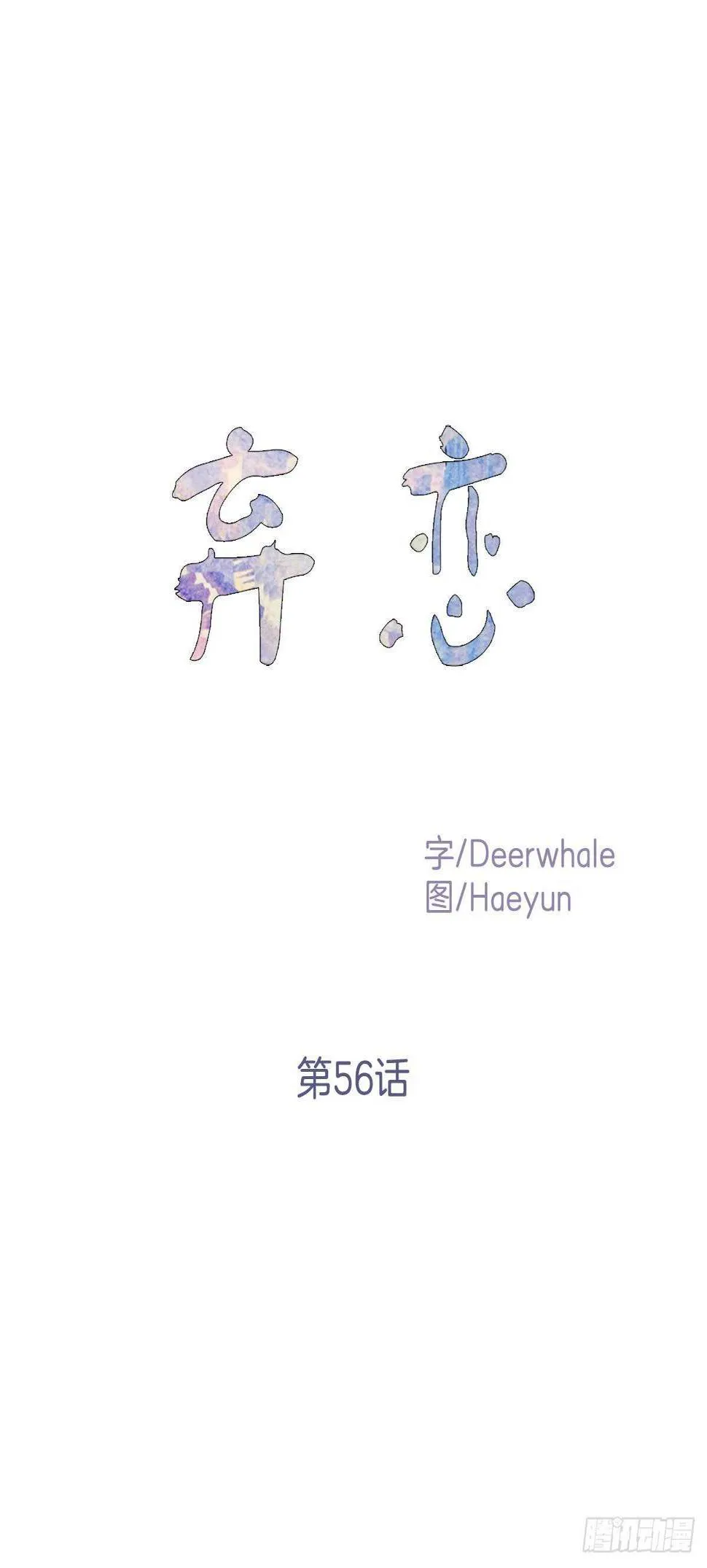 他抛弃了我 第8页
