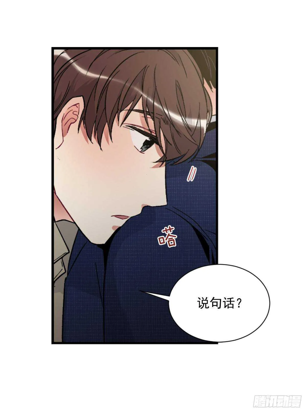 他抛弃了我 第16页
