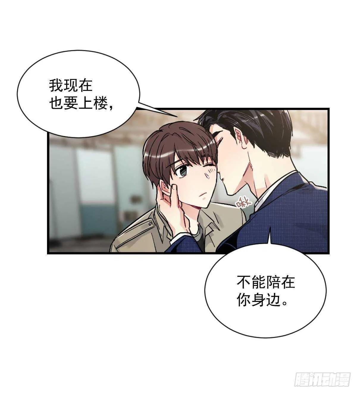 他抛弃了我 第22页