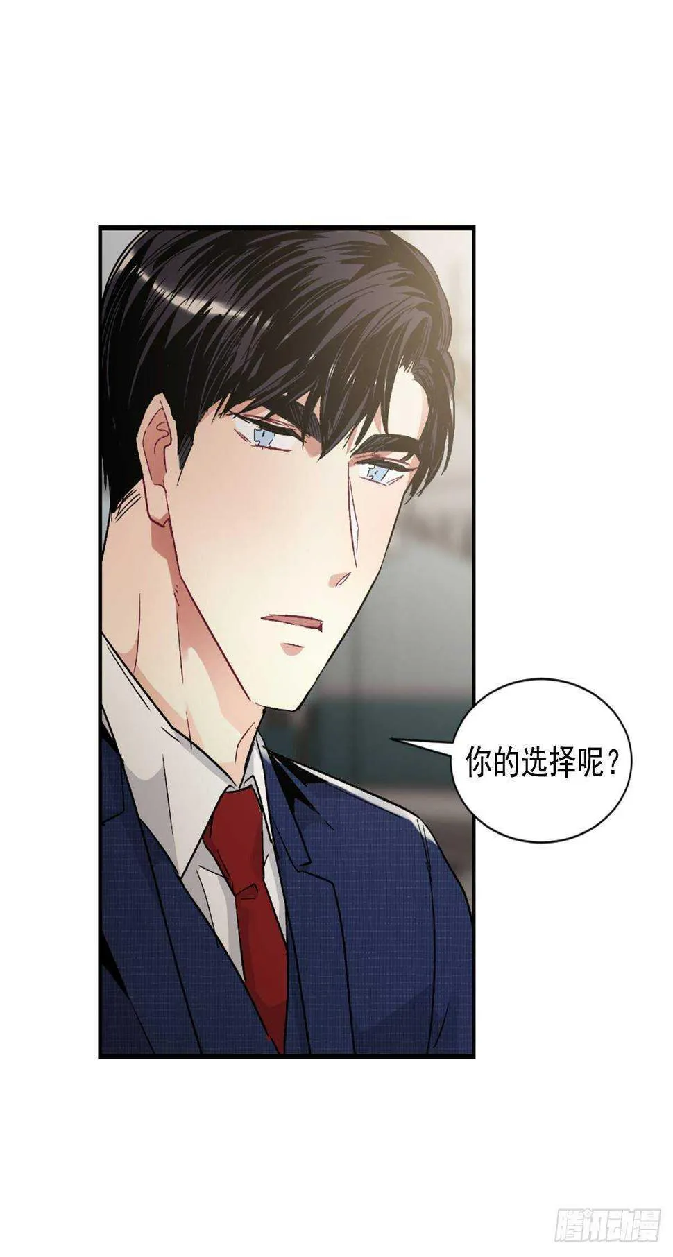 他抛弃了我 第26页
