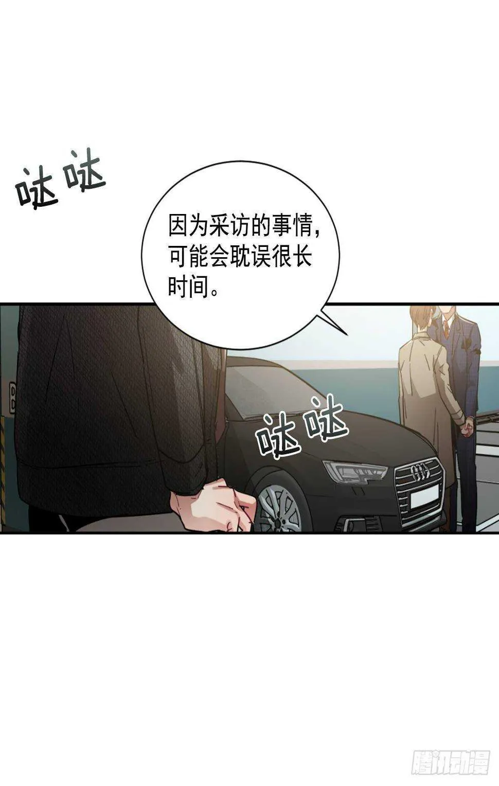 他抛弃了我 第30页