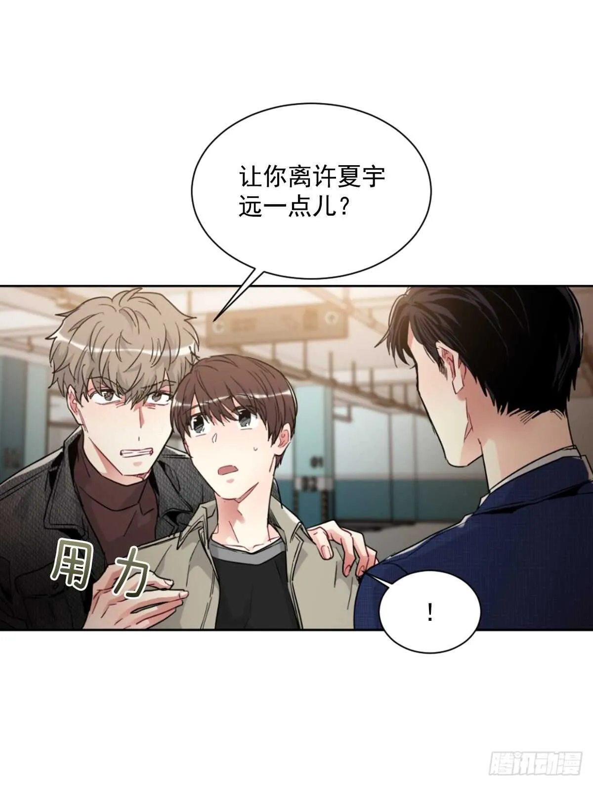 他抛弃了我 第33页