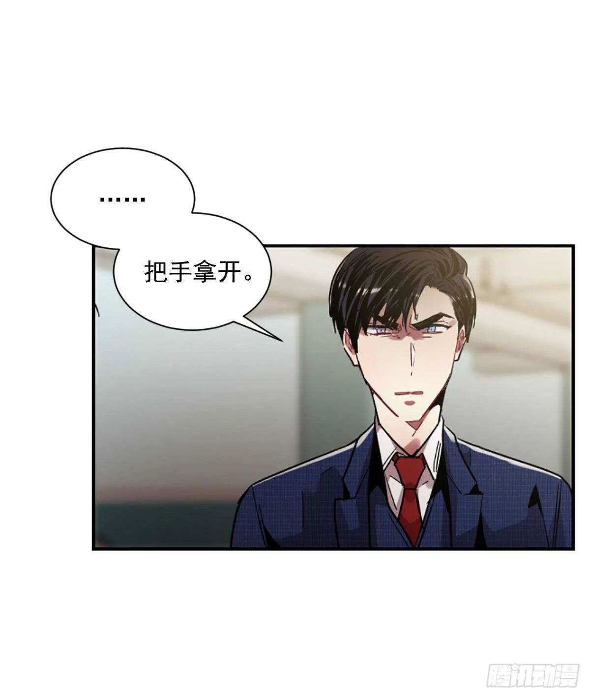 他抛弃了我 第37页