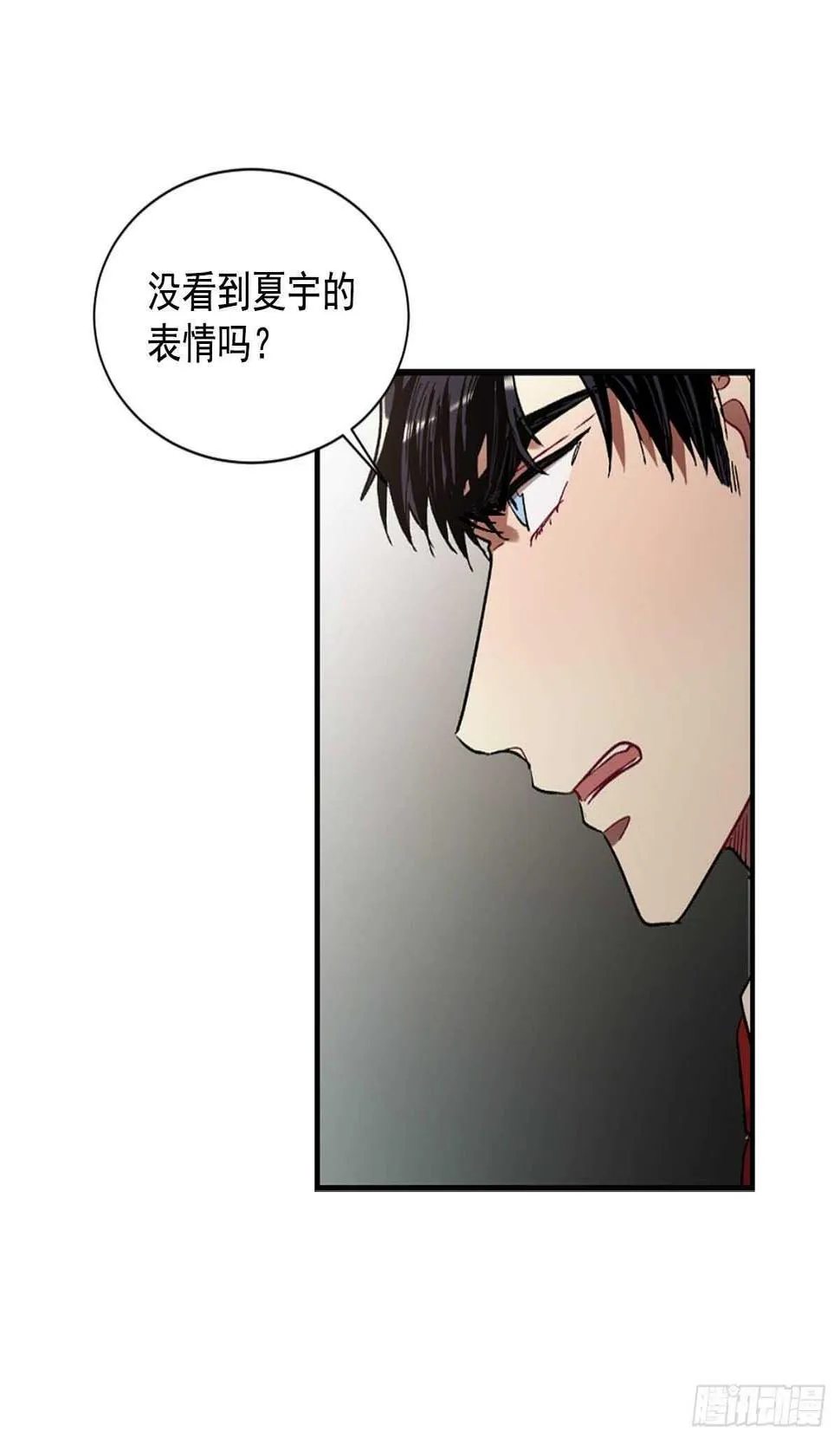 他抛弃了我 第39页