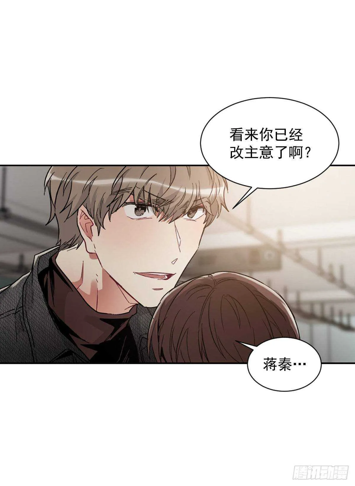 他抛弃了我 第41页