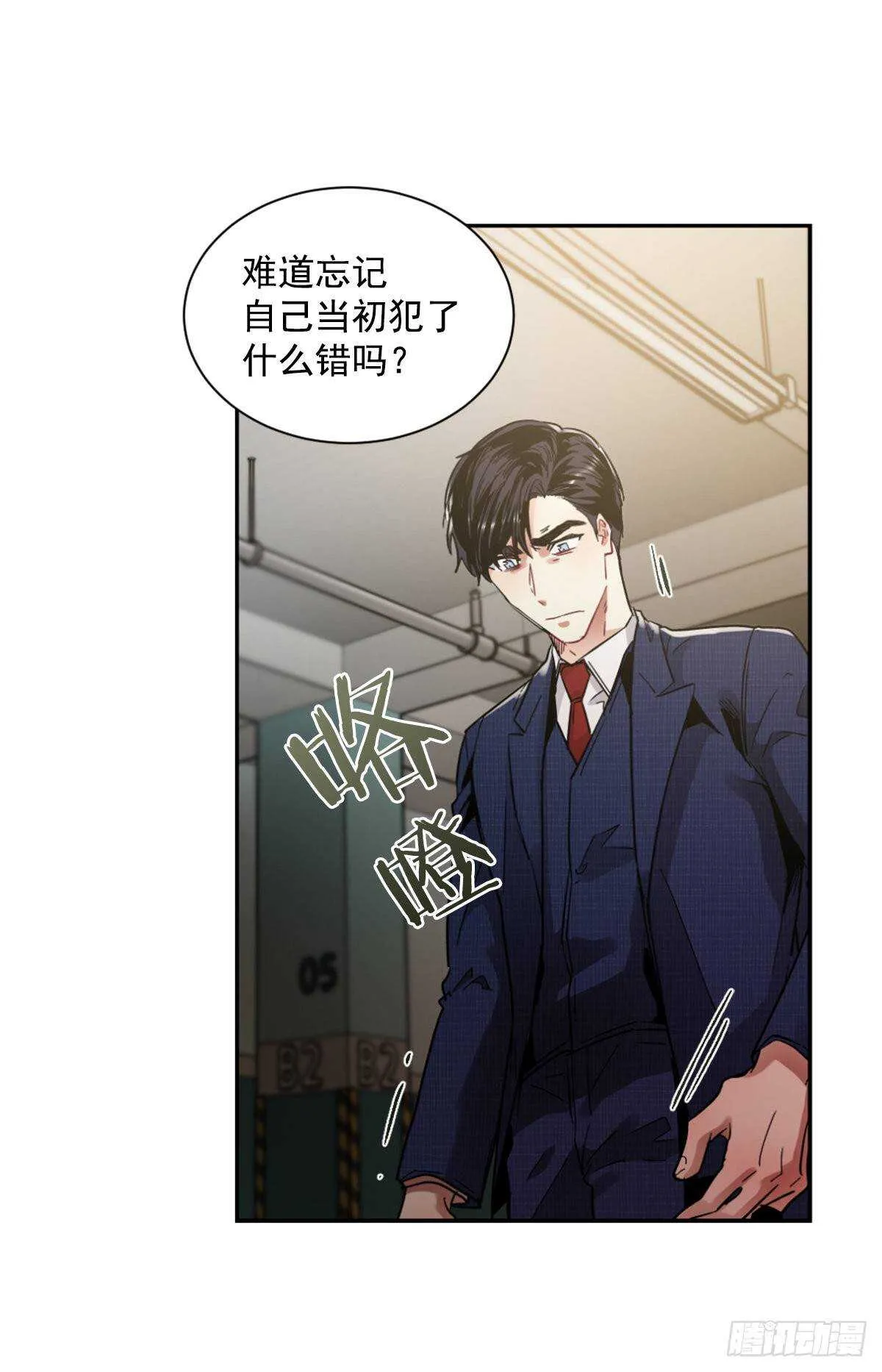 他抛弃了我 第42页