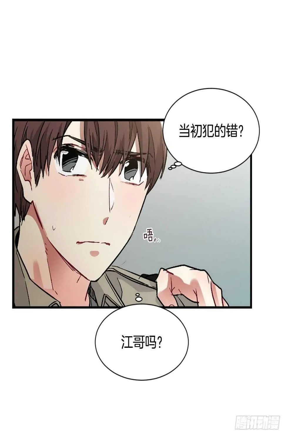 他抛弃了我 第43页