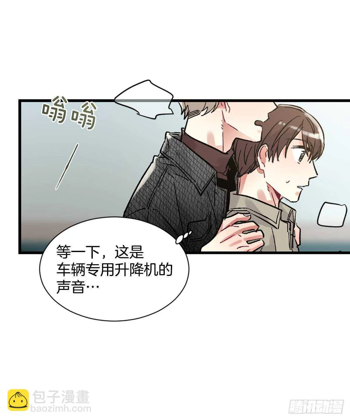 他抛弃了我 第44页