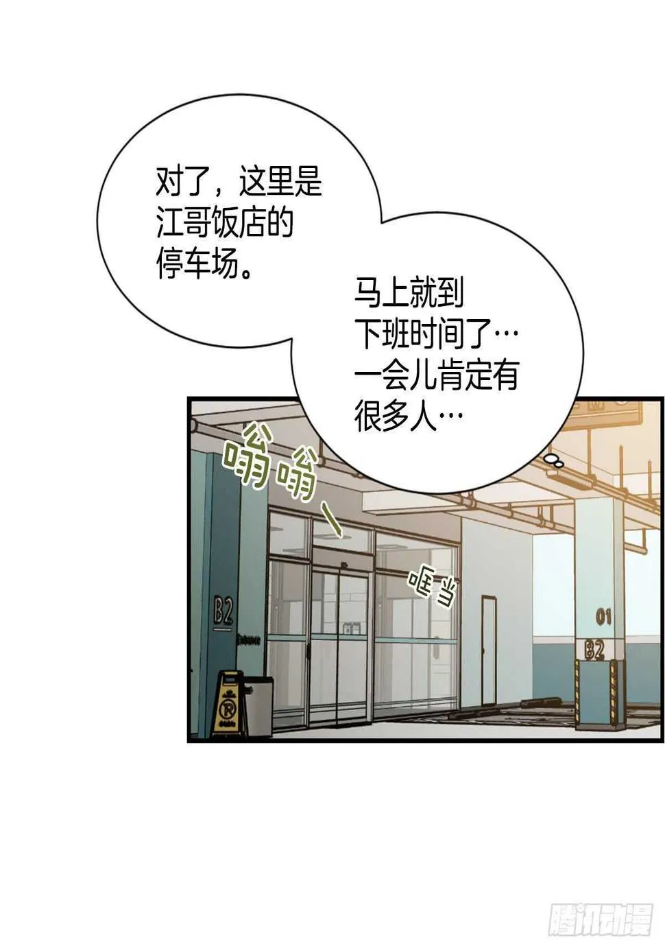他抛弃了我 第45页