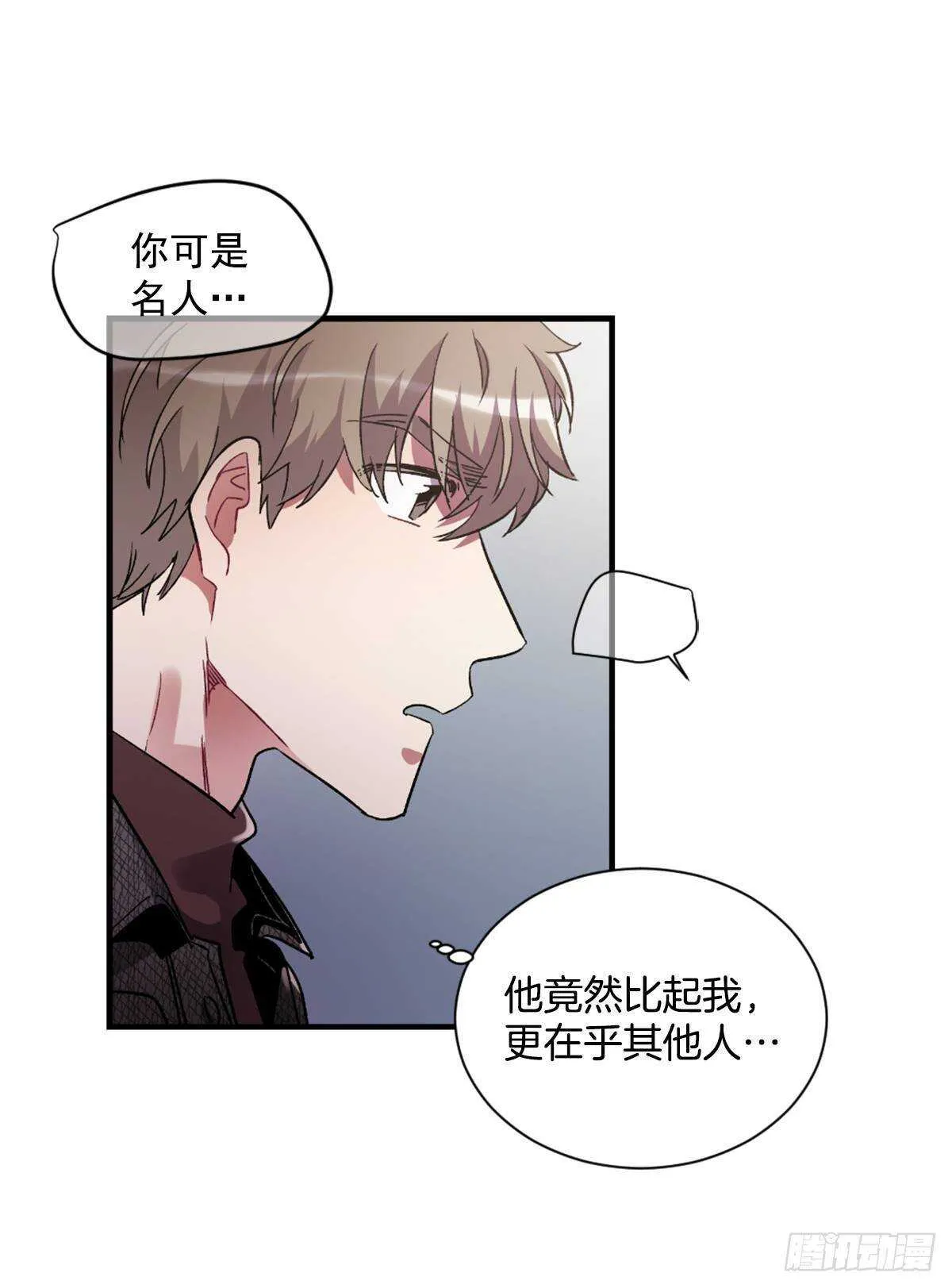 他抛弃了我 第50页