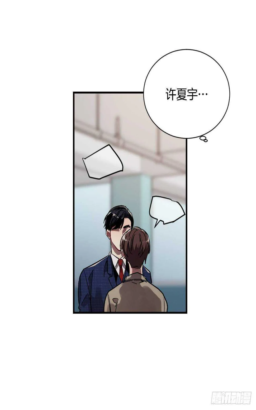 他抛弃了我 第51页