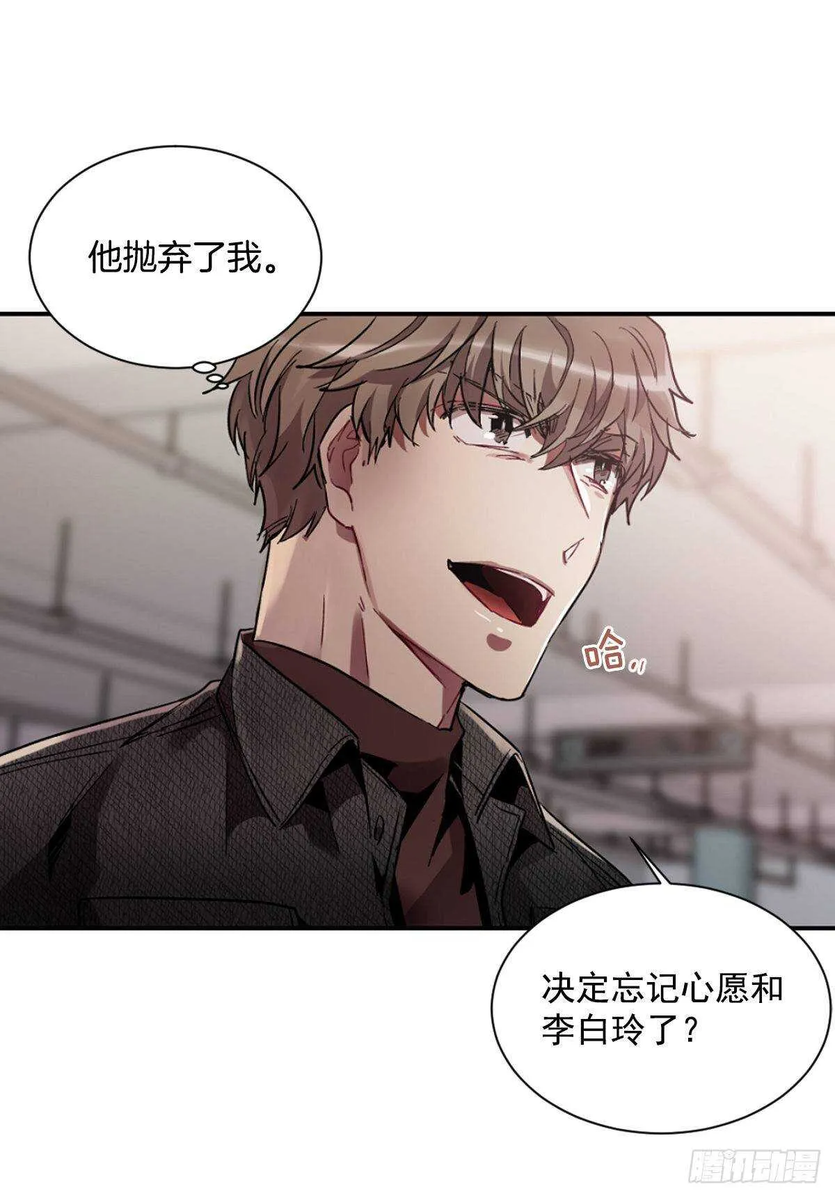 他抛弃了我 第53页