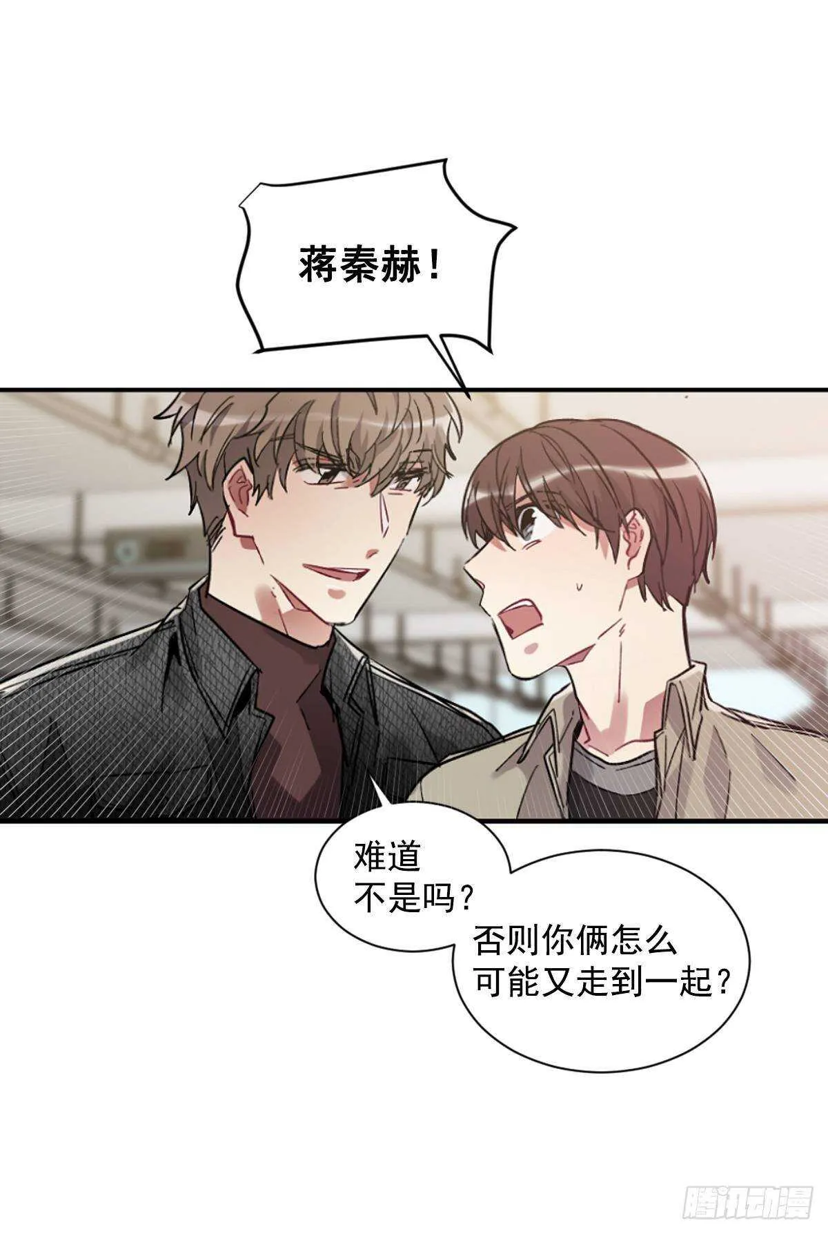 他抛弃了我 第54页