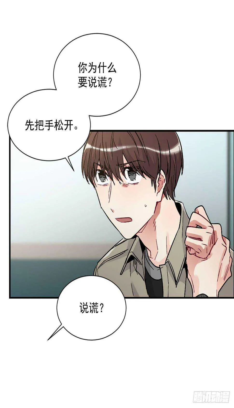他抛弃了我 第58页