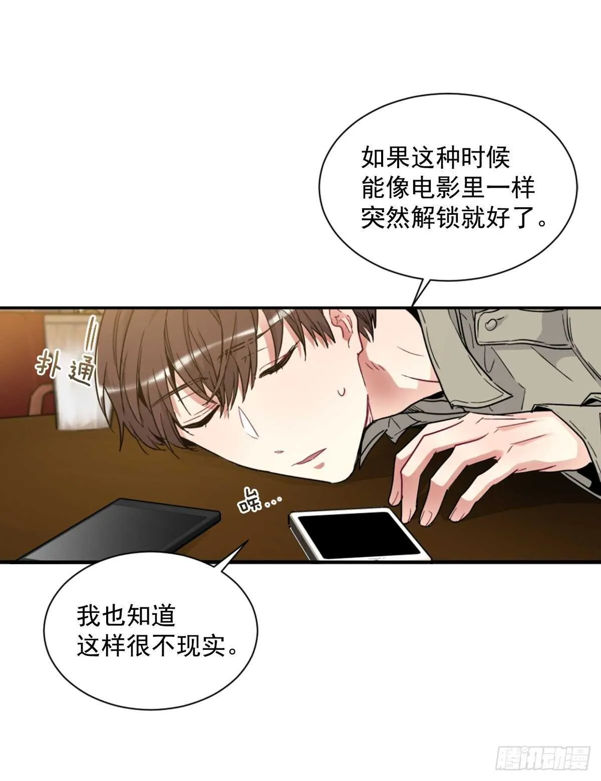 最害怕的事情 第4页