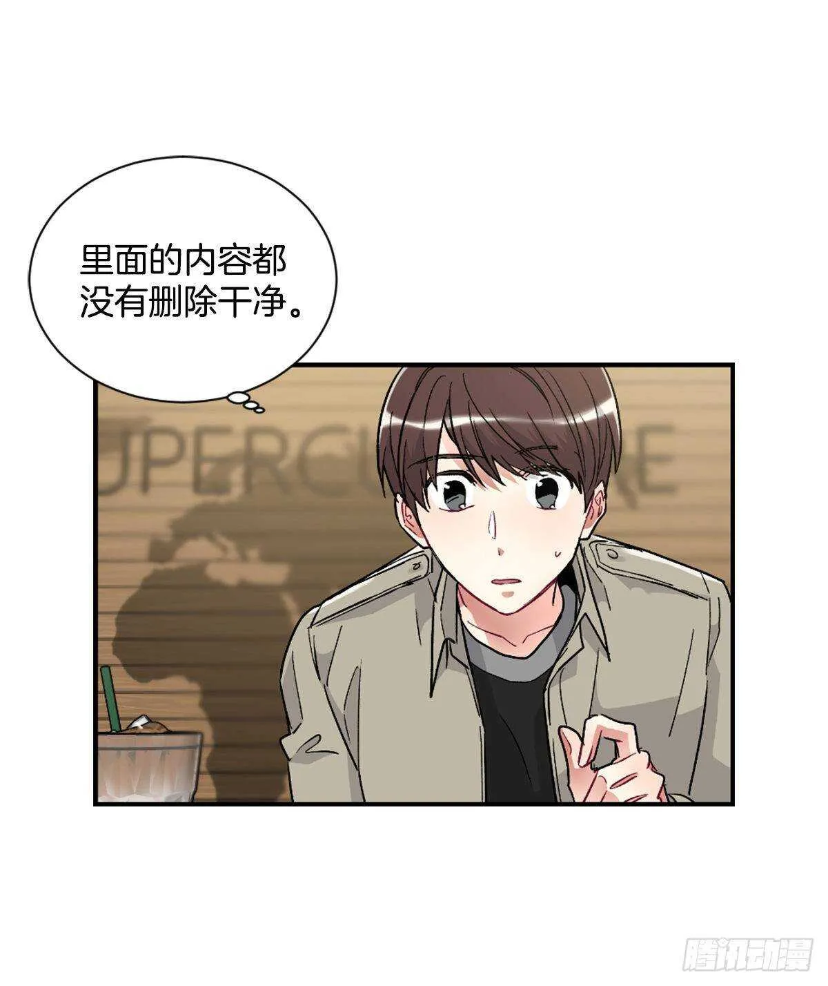 最害怕的事情 第9页