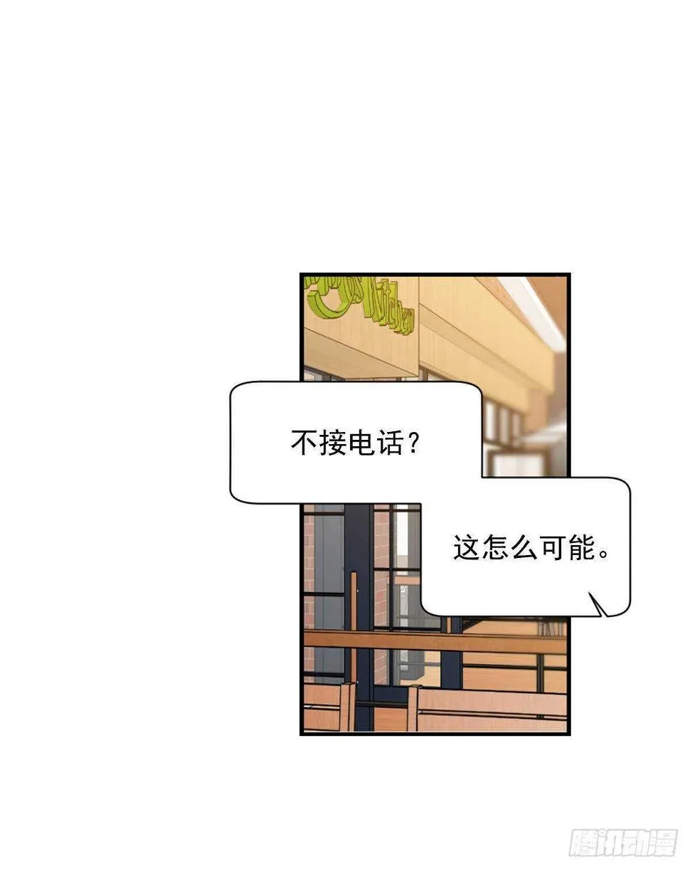 最害怕的事情 第12页