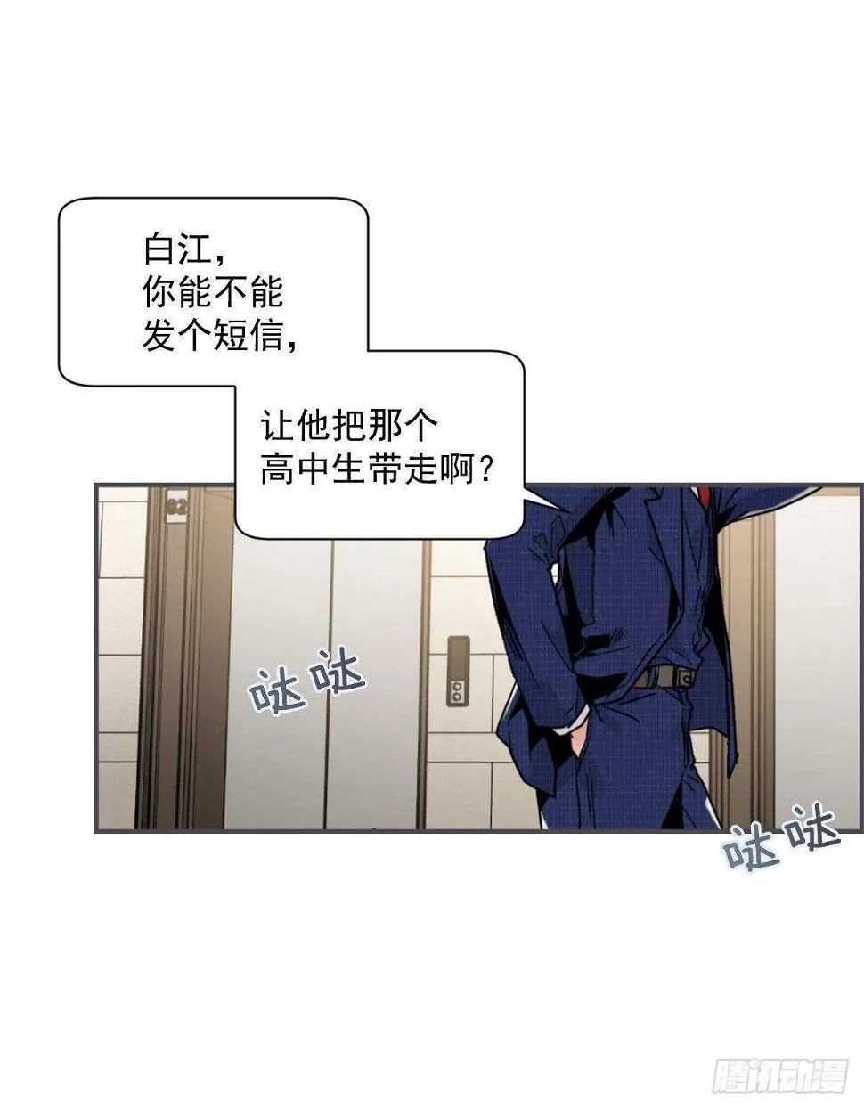 最害怕的事情 第14页