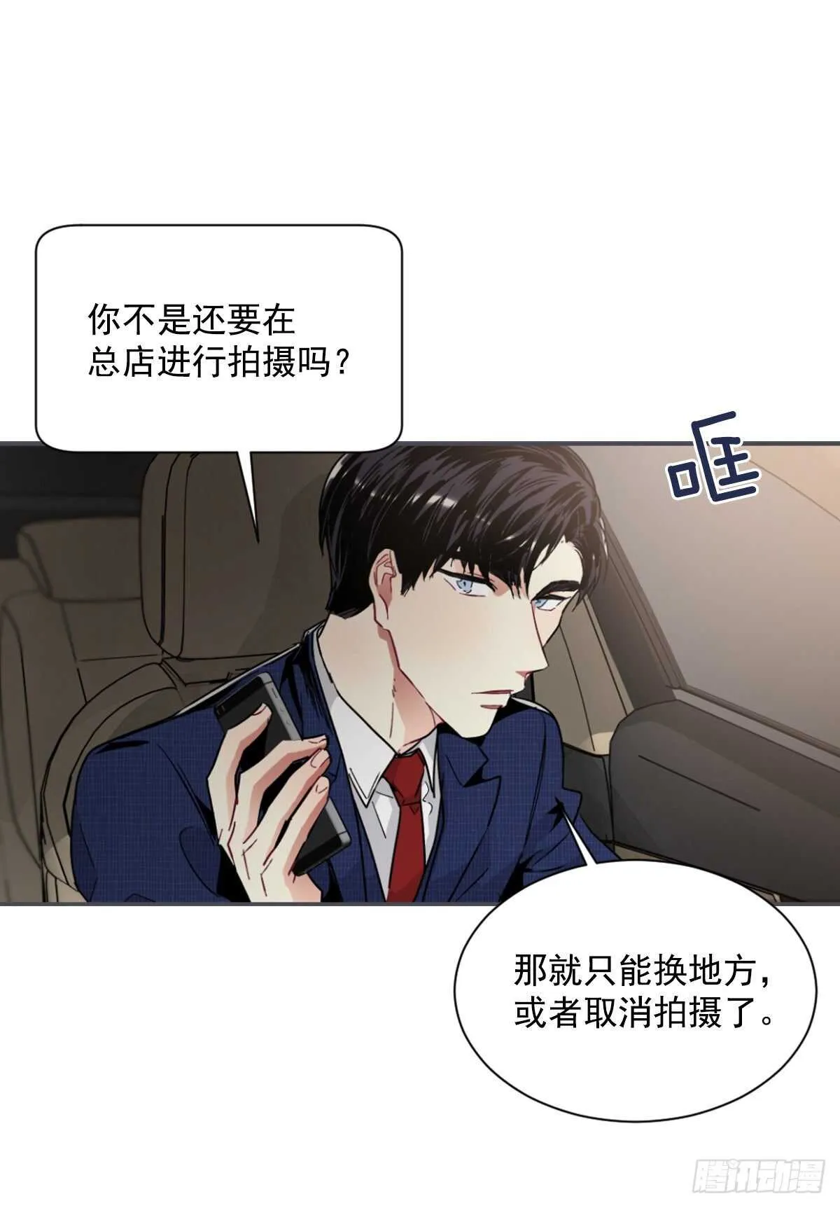 最害怕的事情 第19页