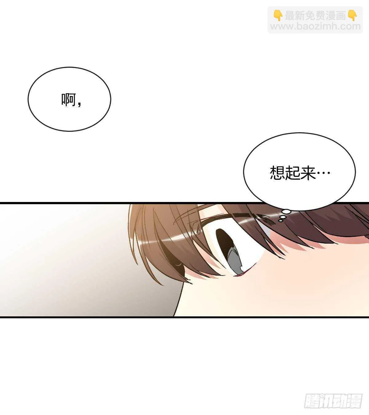 最害怕的事情 第37页