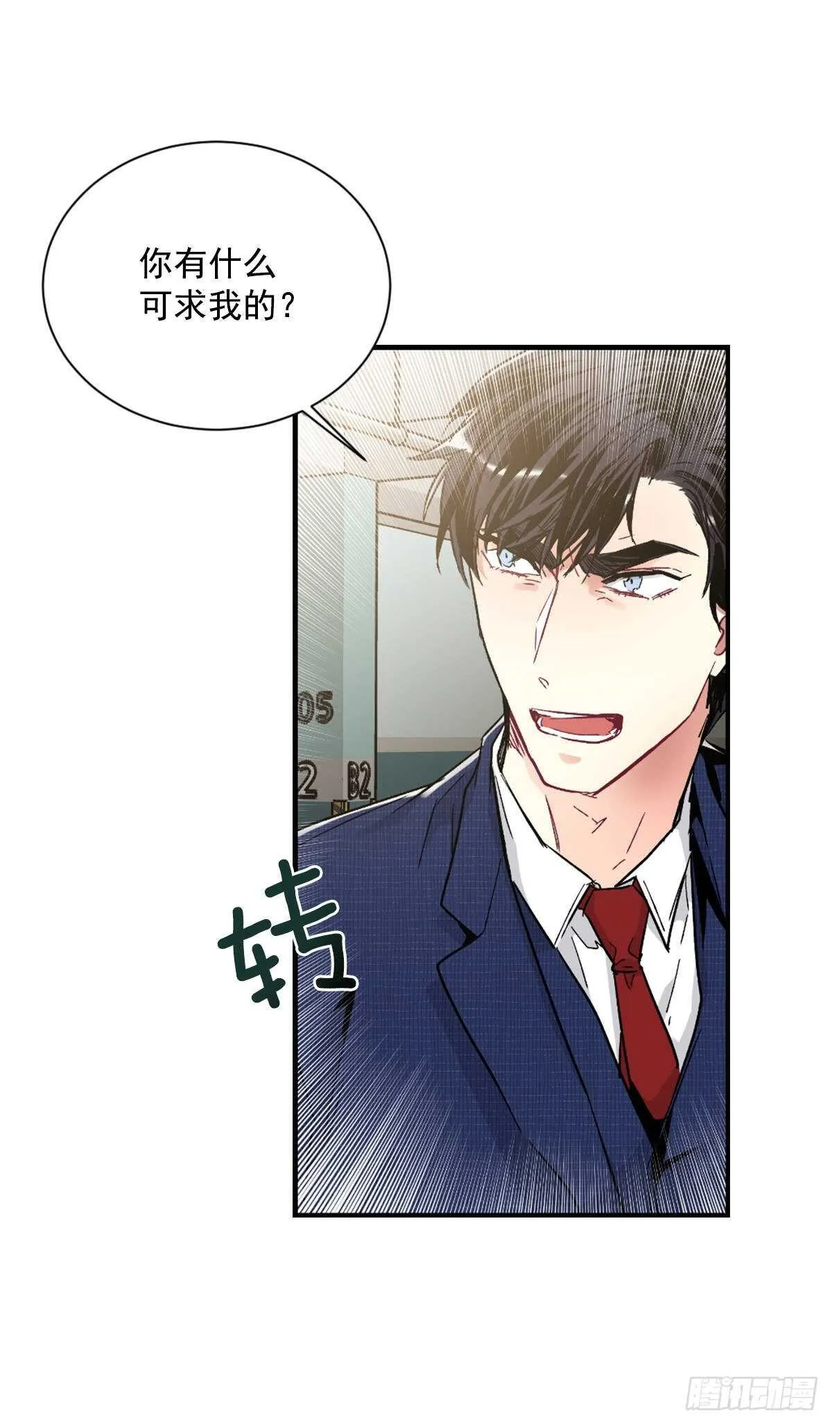 最害怕的事情 第46页
