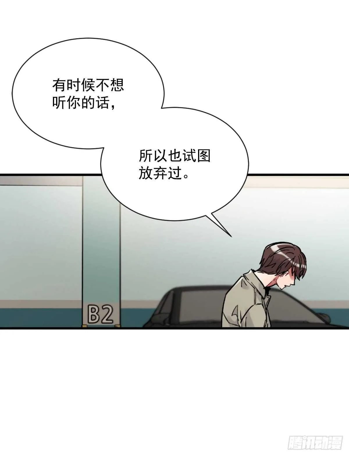 最害怕的事情 第51页