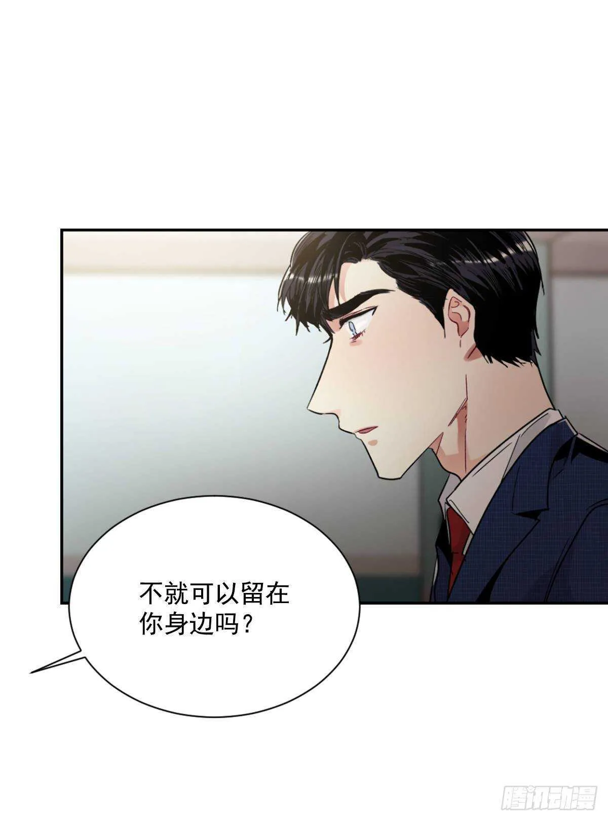 最害怕的事情 第54页
