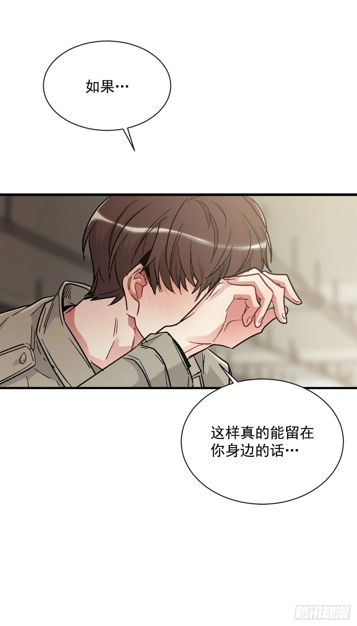 最害怕的事情 第56页