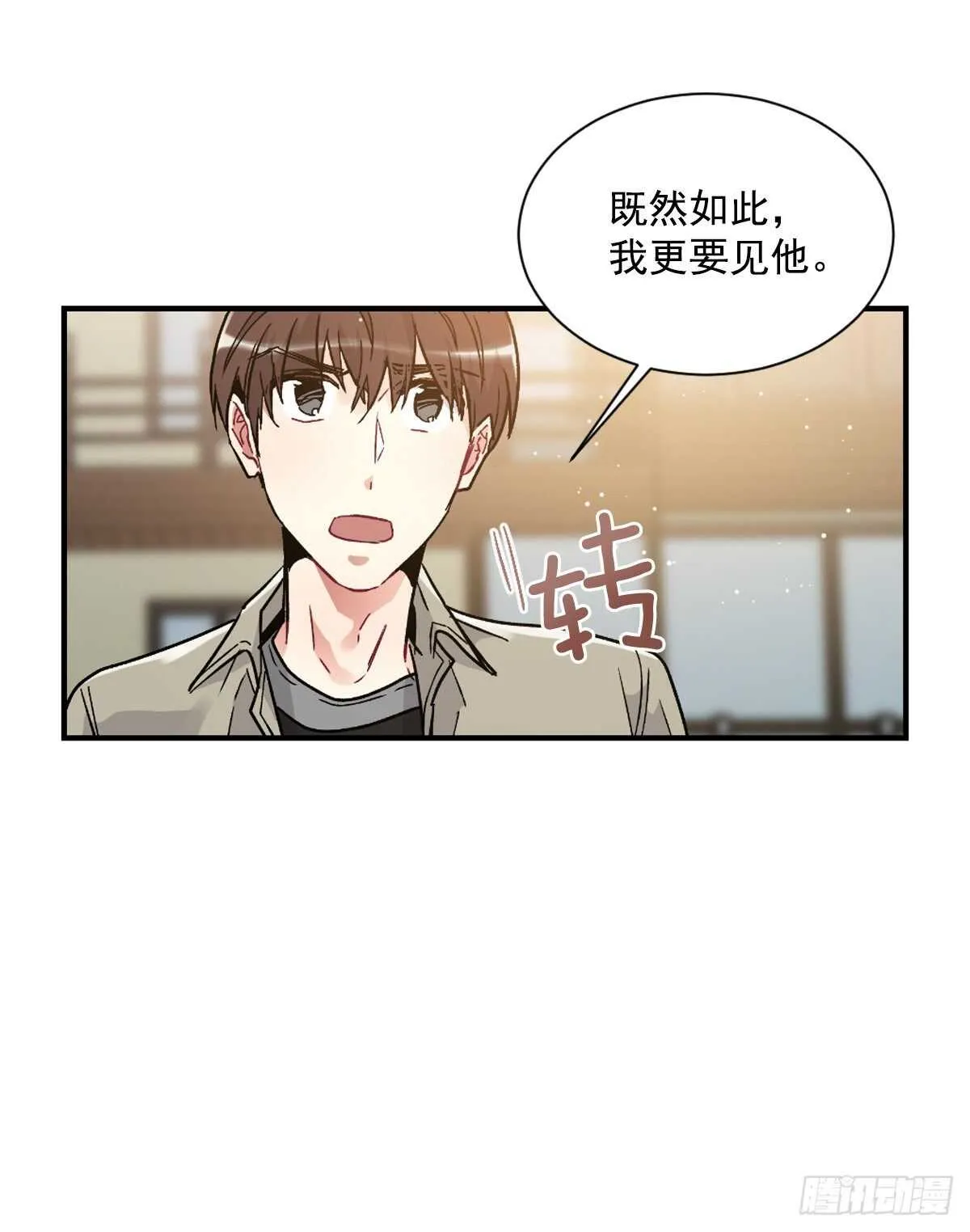 挽救 第20页