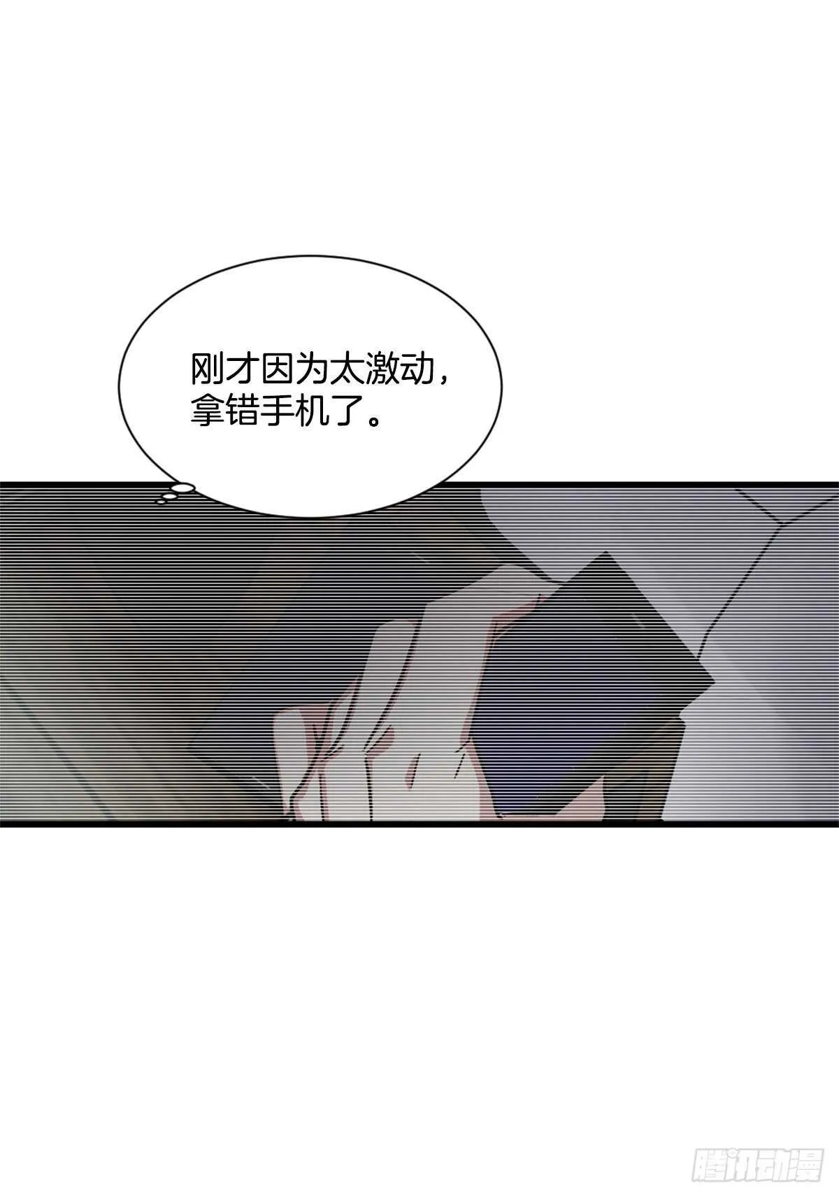 懦夫 第41页