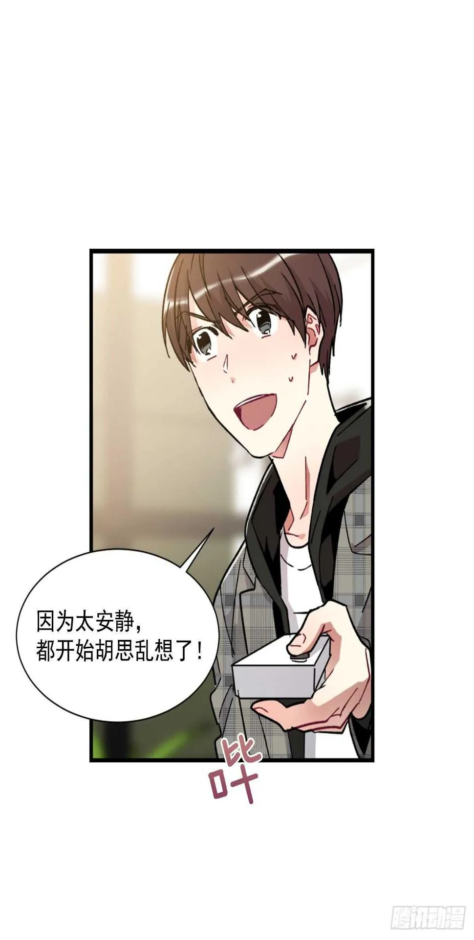 希望可以忘掉一切 第8页