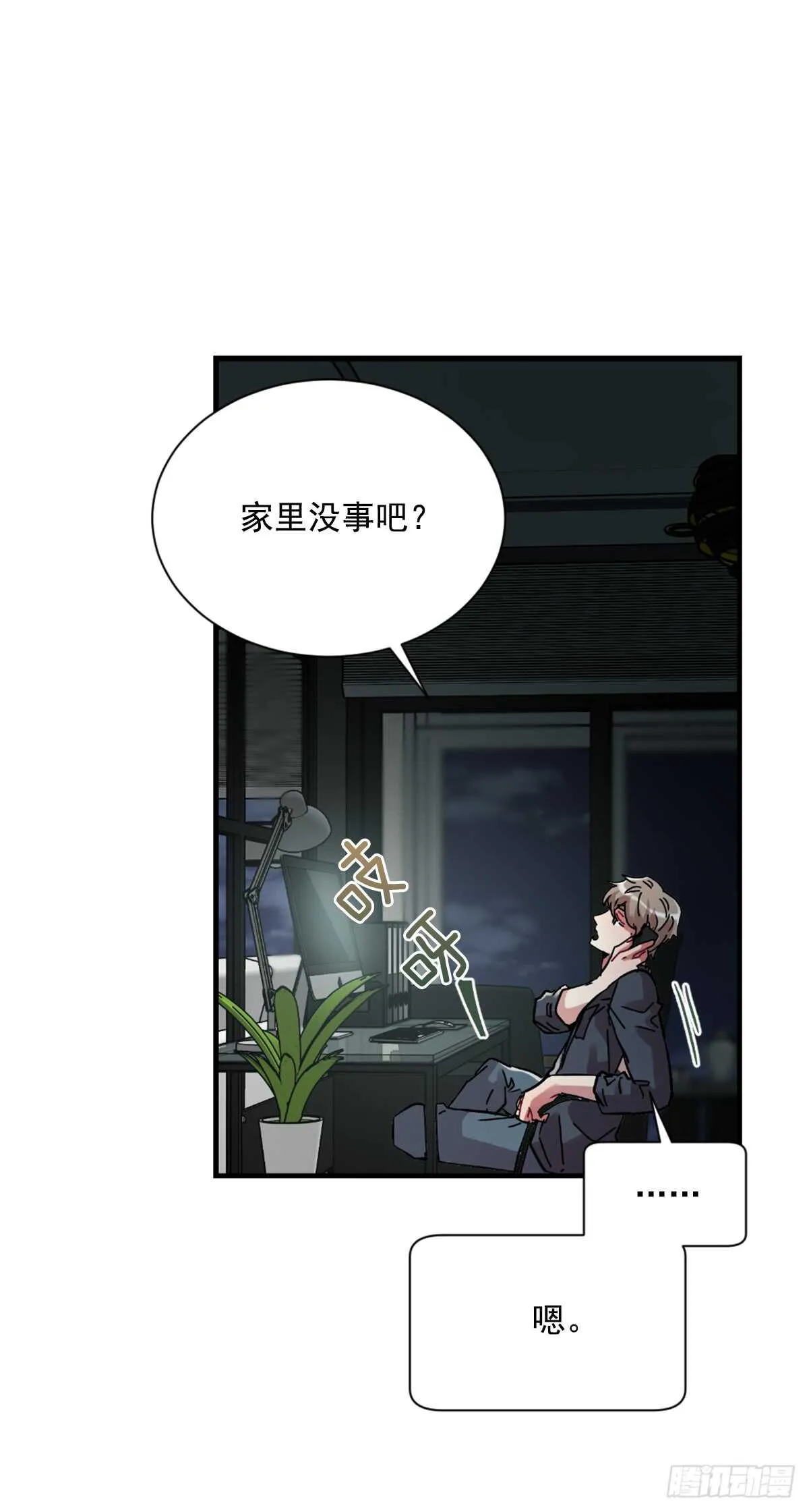 初识之时 第10页