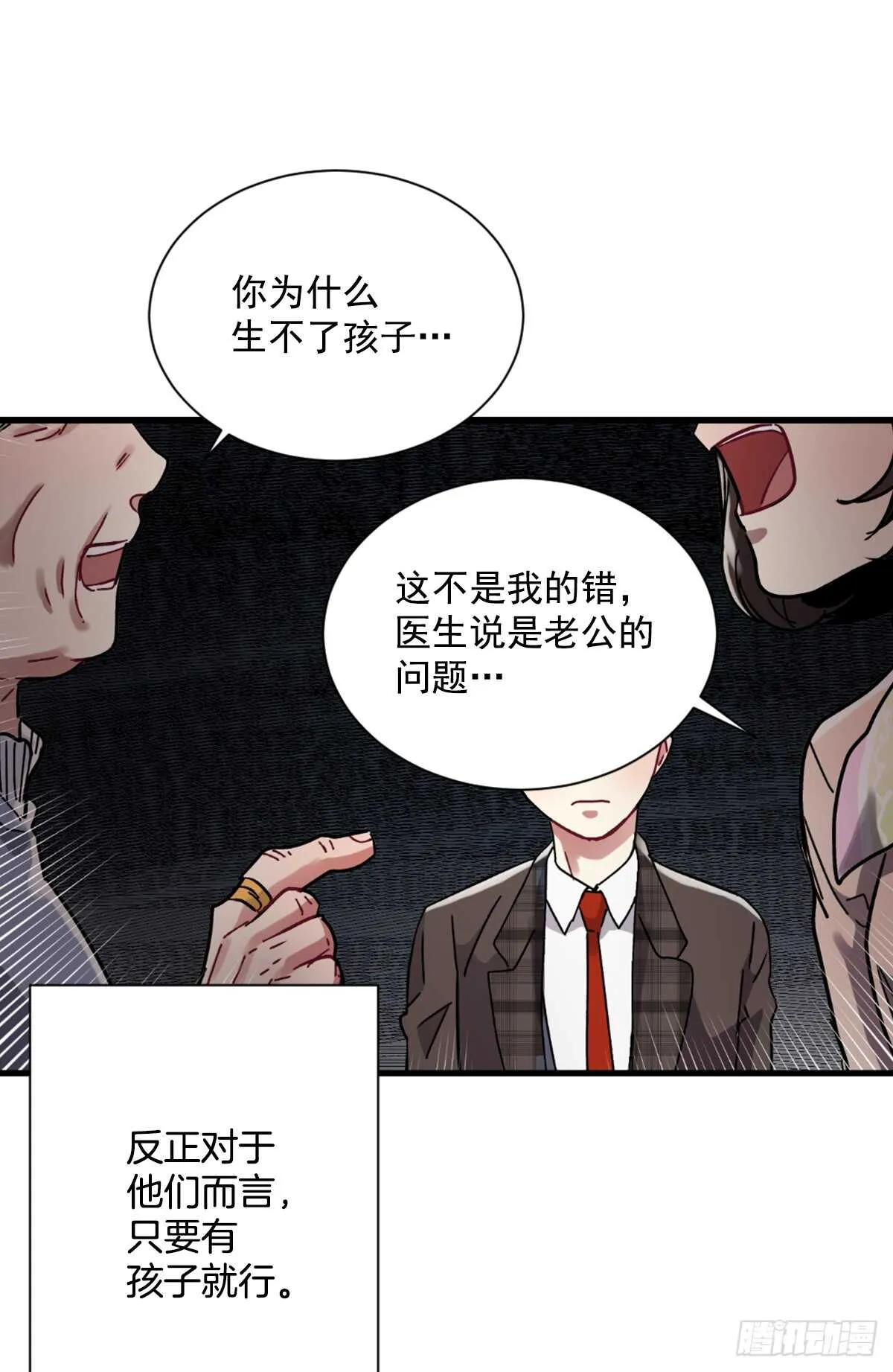 初识之时 第18页