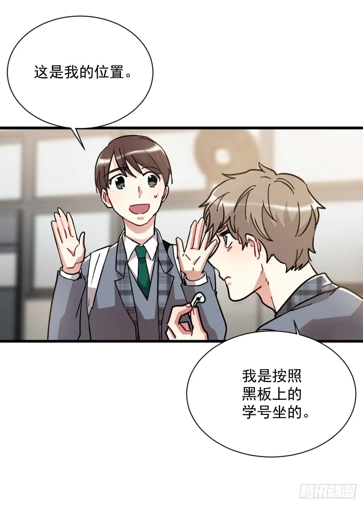 初识之时 第28页