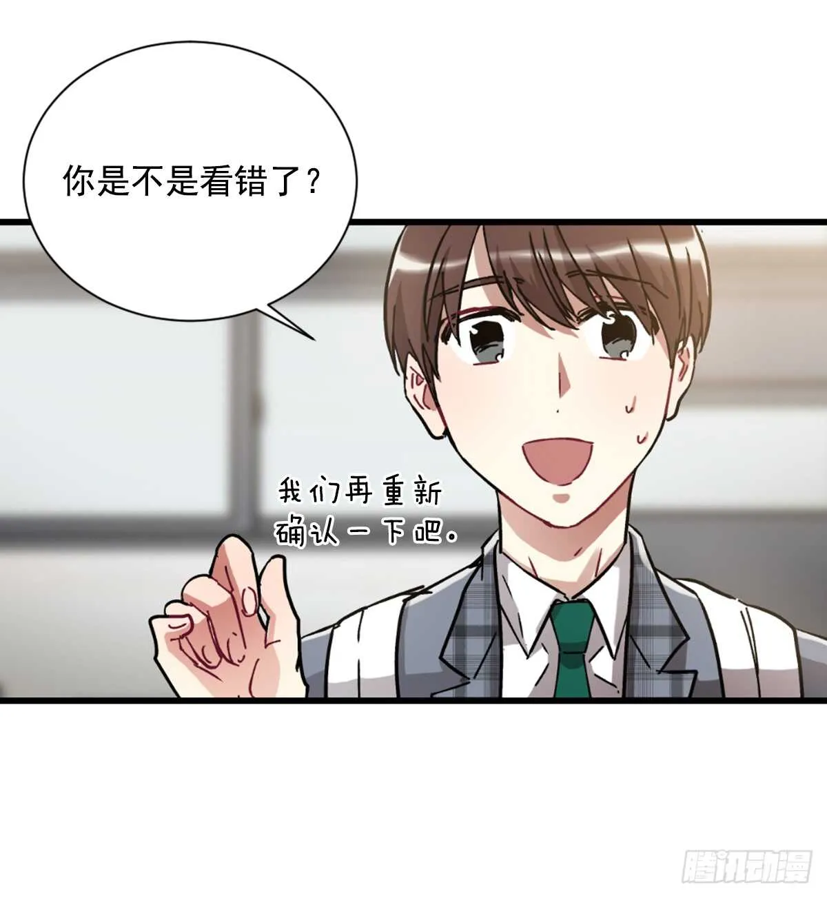 初识之时 第29页